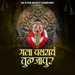 Mala Pahaych Tuljapur