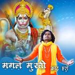 Mangal murti kasht haru