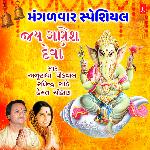 Mangalwar Special - Jay Ganesh Deva