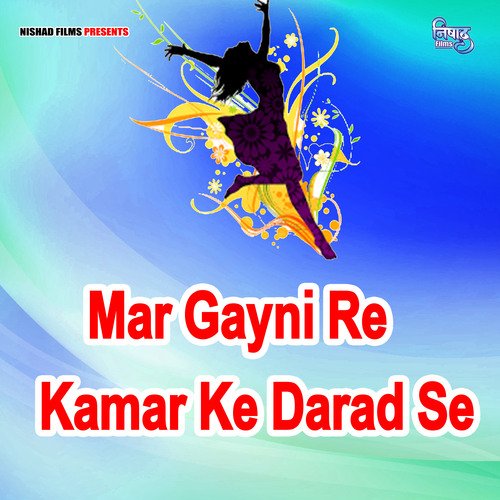 Mar Gaini Re Kamar Ke Darad Se