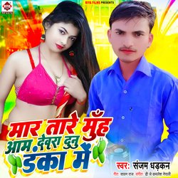 Mar Tare Muh Aam Devra Dunu Danka Me (Bhojpuri)