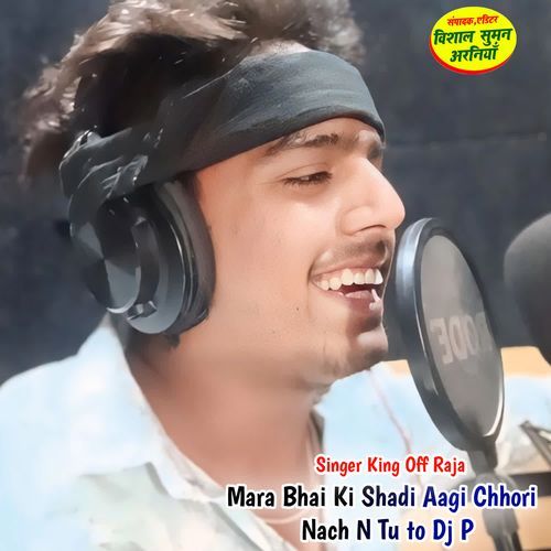 Mara Bhai Ki Shadi Aagi Chhori Nach N Tu to Dj P