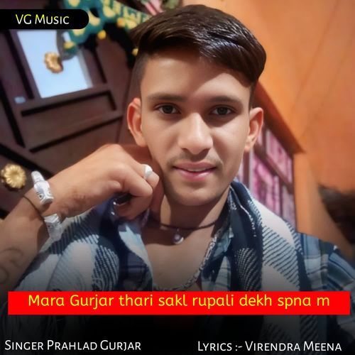Mara Gurjar thari sakl rupali dekh spna m