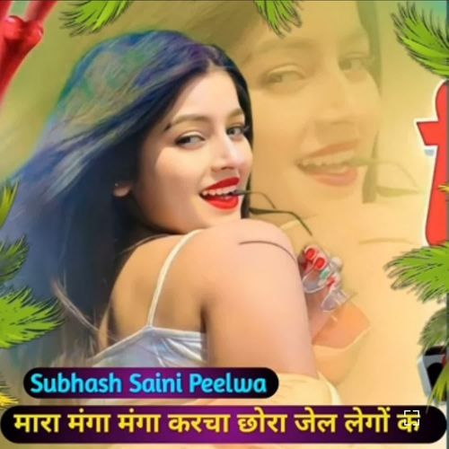 Mara Mega Mega Kharcha Chora Jel Lego K