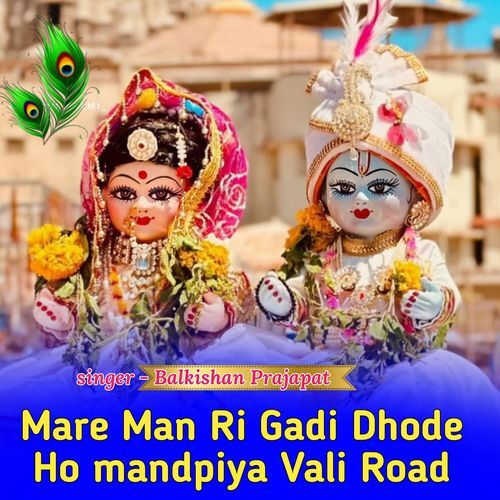 Mare Man Ri Gadi Dhode Ho Mandpiya Vali Road