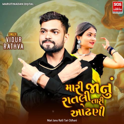 Mari Janu Ratli Tari Odhani