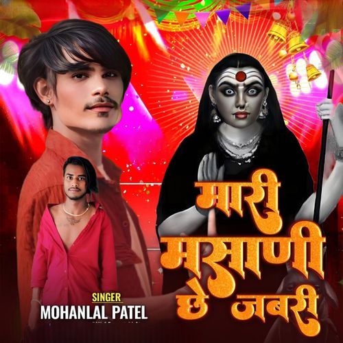 Mari Masani Che Jabri