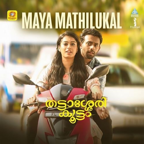 Maya Mathilukal (From "Thattassery Koottam") (Original Motion Picture Soundtrack)