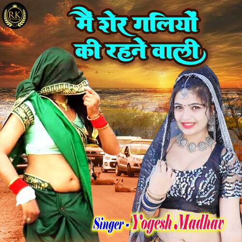 Mein Sher Galiyon Ki Rehne Wali