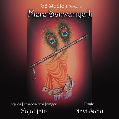 Mere Sanwariya Ji