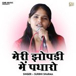 Meri Jhopadi Mein Padharo