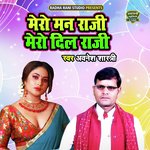 Mero Man Raaji Mero Dil Raji
