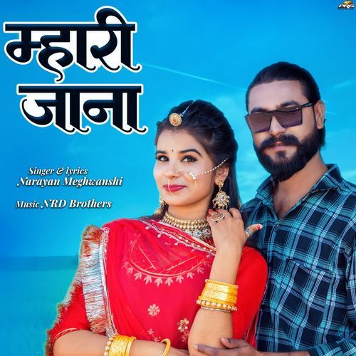 Mhari Jaana