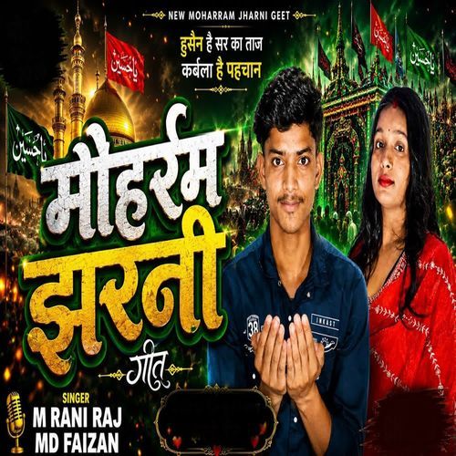 Moharram Jharni Geet