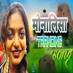 Monalisa Trending Song