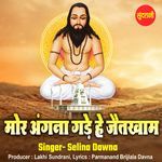 Mor Angna Gade He Jaitkham