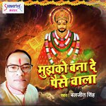 Mujhko Banade Paise Wala