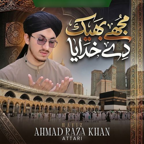 Mujhy Bheek Day Khudaya