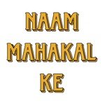 Naam Mahakal Ke