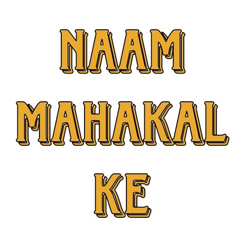 Naam Mahakal Ke