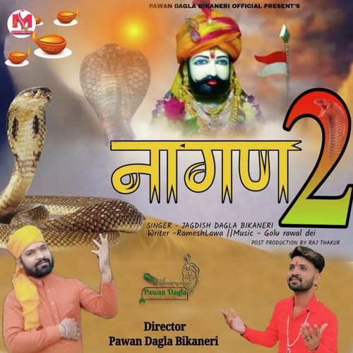 Nagan 2 (Baba Ramdev Ji song)