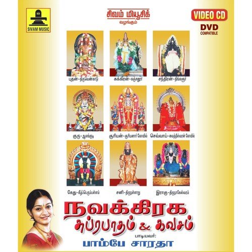 Navagraha Suprabhatham & Kavacham (Tamil)