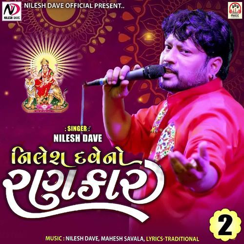 Nilesh Dave No Rankar (Part2)