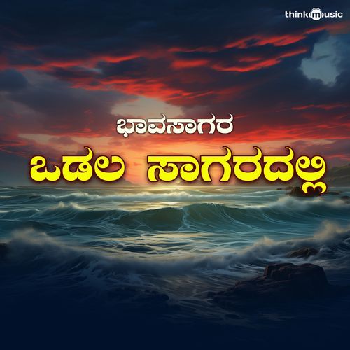 Odala Sagaradalli