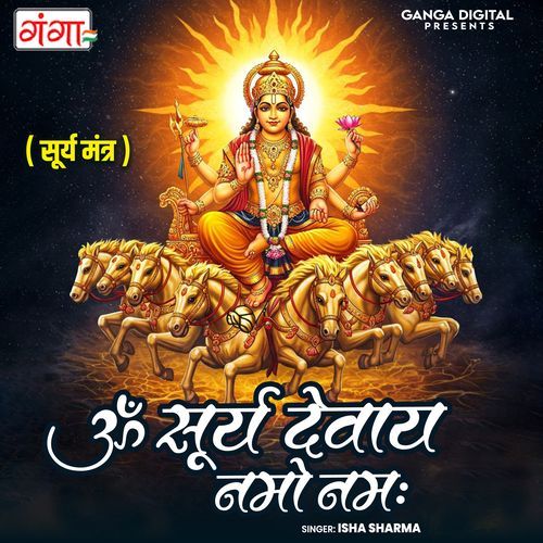 Om Surya Devay Namo Namah ( Surya Mantra )