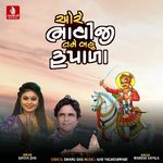 Ore Bhathiji Tame Bahu Rupala
