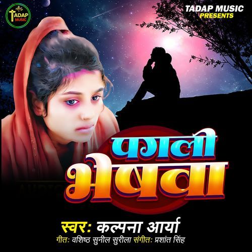 Pagali Bheshwa