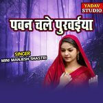 Pawan Chale Purwaiya