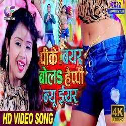 PiKe Bayar Bol Happy New Year