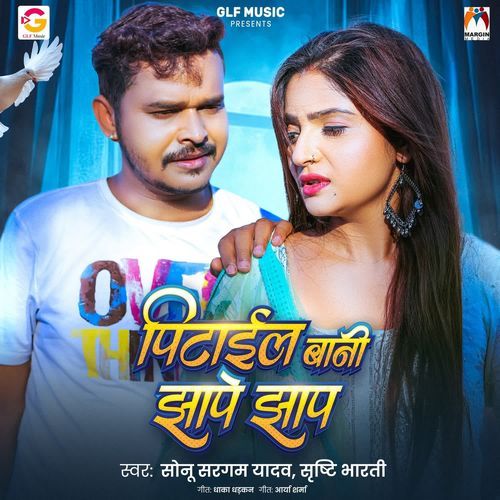 Pitail Bani Jhape Jhap