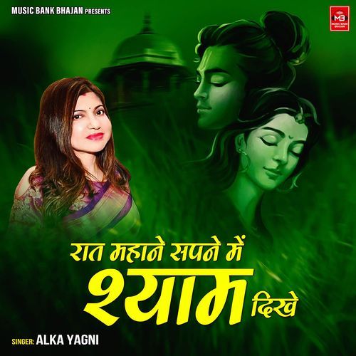 Raat Mahane Sapne Me Shyam Dikhe