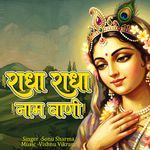 Radha Radha Naam Vani