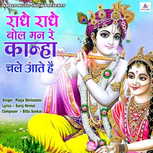 Radhe Radhe Bol Man Re Kanha Chale Ate Hai