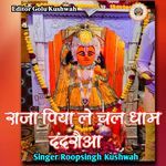 Raja Piya Le Chal Dham Dandraua