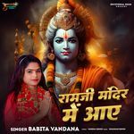 Ram JI Mandir Me Aaye