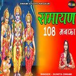 Ramayan 108 Manka