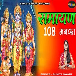 Ramayan 108 Manka