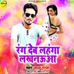 Rang Deb Lahnga Lakhnua