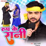 Roop Ke Rani