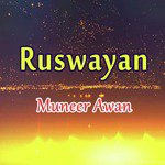 Ruswayan
