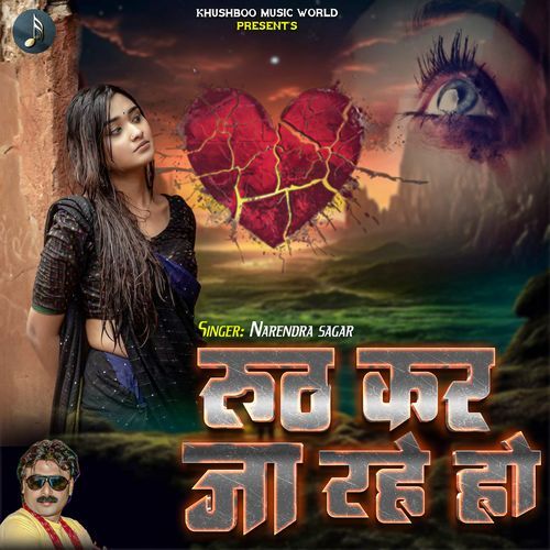 Ruth Kar Ja Rahe Ho