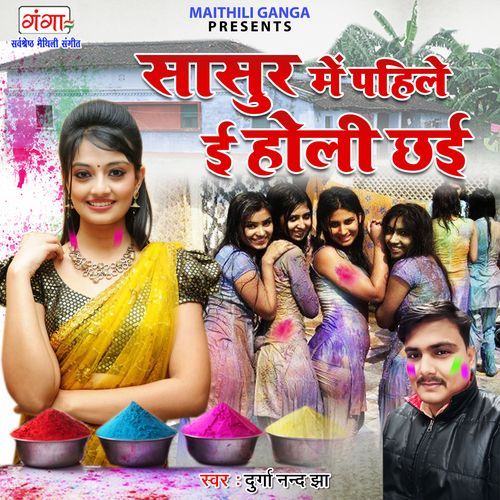 Saasur Mein Pahile E Holi Chhai (Original)
