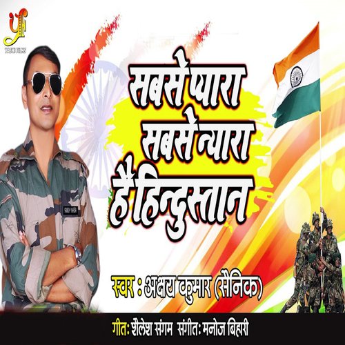 Sabse Pyara Sabse Nyara Hai Hindustan_poster_image