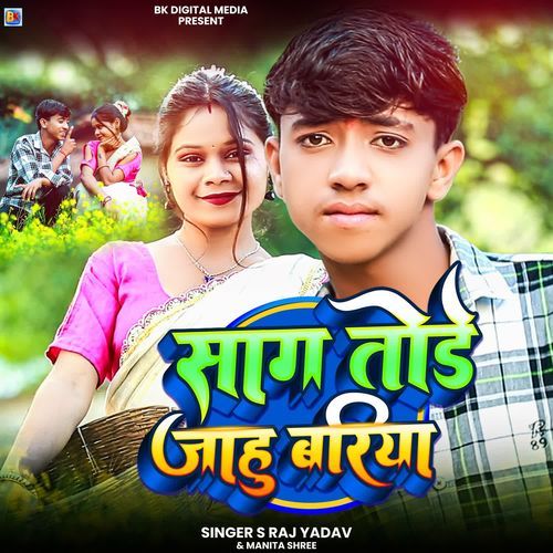 Sag Tode Jahu Bariya