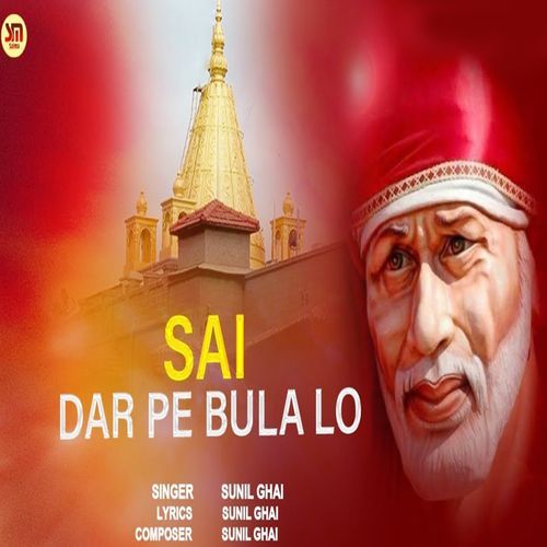 Sai Dar Pe Bula Lo
