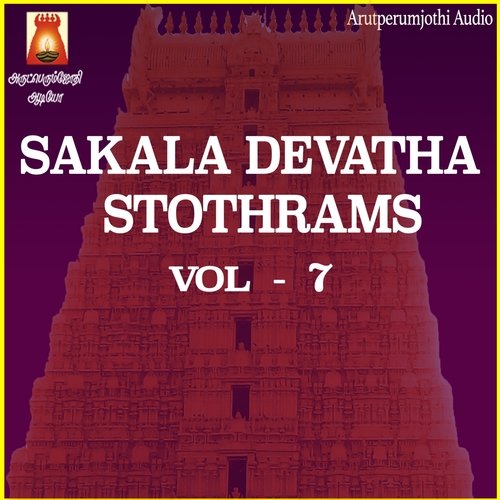 Sakala Devatha Stothrams Vol - 7